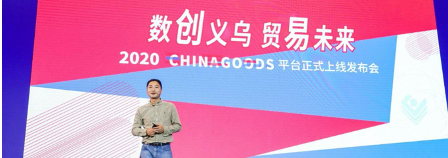 Çin’in “Perakende Pazarı” Olarak Bilinen Yiwu Şehrinin Resmi Sitesi ‘Chinagoods’ Tanıtıldı